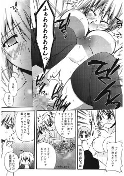 Page 167 of Takayama Jinja no Haruka-san