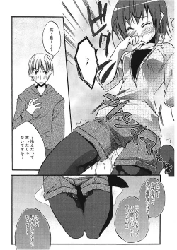 Page 176 of Takayama Jinja no Haruka-san