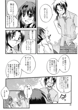 Page 28 of Takayama Jinja no Haruka-san