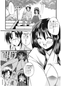 Page 29 of Takayama Jinja no Haruka-san
