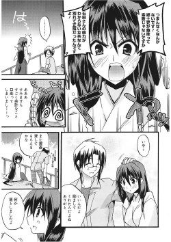Page 31 of Takayama Jinja no Haruka-san