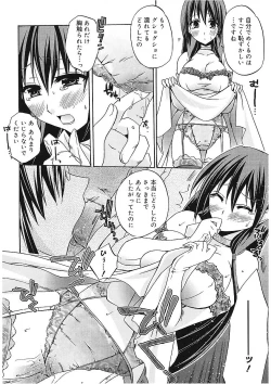 Page 60 of Takayama Jinja no Haruka-san