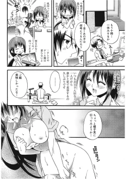 Page 78 of Takayama Jinja no Haruka-san