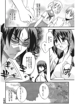 Page 90 of Takayama Jinja no Haruka-san