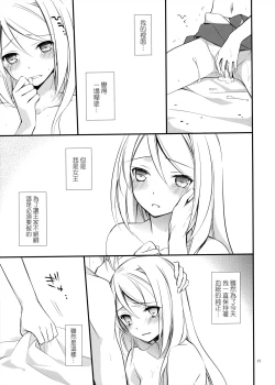 Page 13 of OREYOME QUEEN