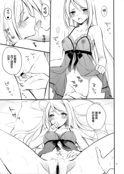 Page 21 of OREYOME QUEEN