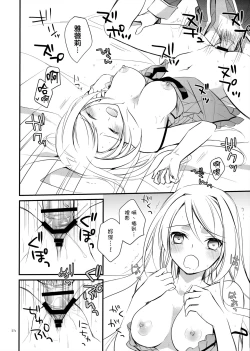 Page 24 of OREYOME QUEEN