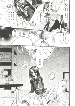 Page 106 of Shounen Gourmet Vol.1