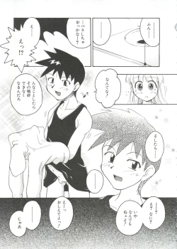 Page 123 of Shounen Gourmet Vol.1