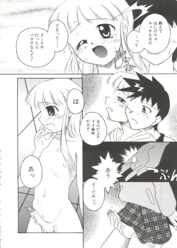 Page 124 of Shounen Gourmet Vol.1