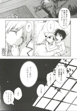 Page 18 of Shounen Gourmet Vol.1