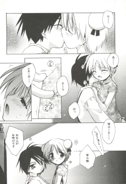 Page 4 of Shounen Gourmet Vol.1