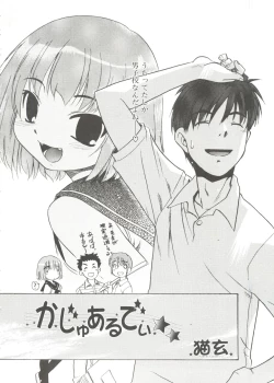 Page 80 of Shounen Gourmet Vol.1