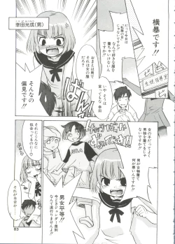 Page 81 of Shounen Gourmet Vol.1