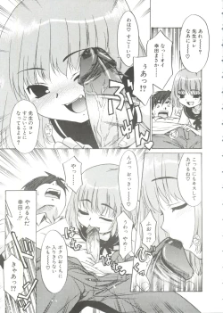 Page 85 of Shounen Gourmet Vol.1