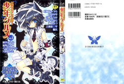 Download Shounen Gourmet Vol.1