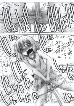 Page 8 of Omorashi-san