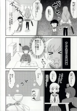 Page 12 of Haruka-chan to Issho!