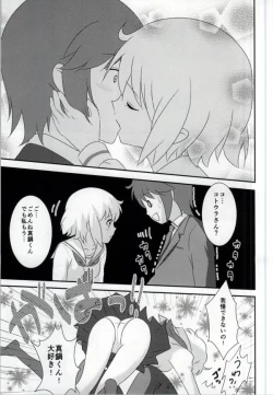 Page 15 of Haruka-chan to Issho!