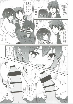 Page 10 of Yunyun shiyou!
