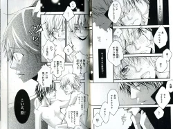 Page 40 of Sando no Age yori Kimi ga Suki