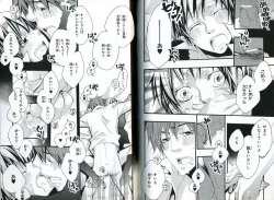 Page 74 of Sando no Age yori Kimi ga Suki