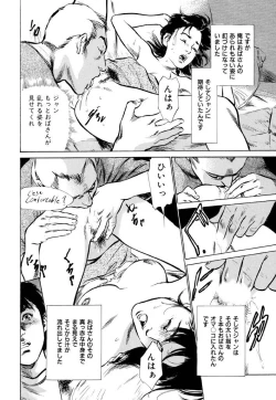 Page 138 of Gokinjo Oku-sama no Naishobanashi 1