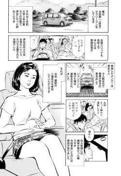 Page 186 of Gokinjo Oku-sama no Naishobanashi 1