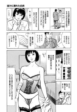 Page 47 of Gokinjo Oku-sama no Naishobanashi 1