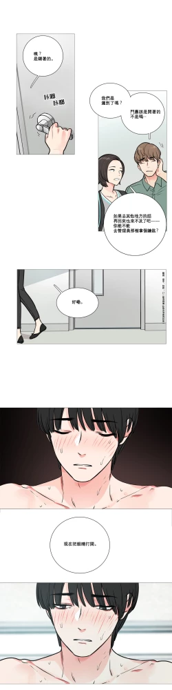 Page 161 of Sadistic Beauty Ch.1-17