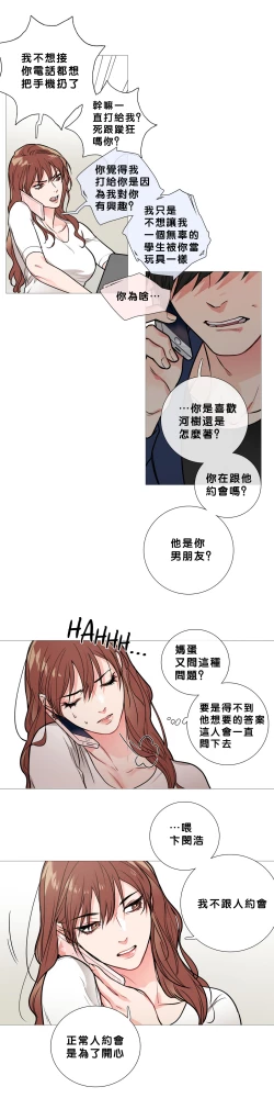 Page 196 of Sadistic Beauty Ch.1-17