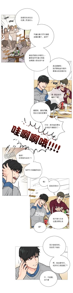 Page 212 of Sadistic Beauty Ch.1-17