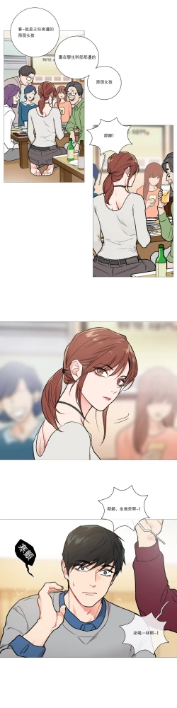 Page 213 of Sadistic Beauty Ch.1-17