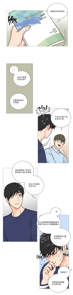 Page 230 of Sadistic Beauty Ch.1-17