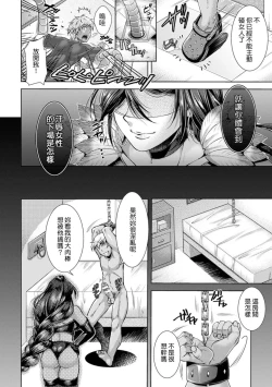 Page 8 of Catch Ball