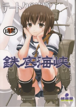 Page 1 of Teitoku no Ketsudan Iron Bottom Sound