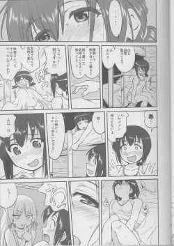 Page 24 of Teitoku no Ketsudan Iron Bottom Sound