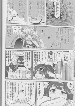 Page 29 of Teitoku no Ketsudan Iron Bottom Sound