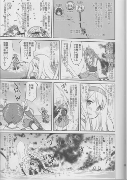 Page 38 of Teitoku no Ketsudan Iron Bottom Sound