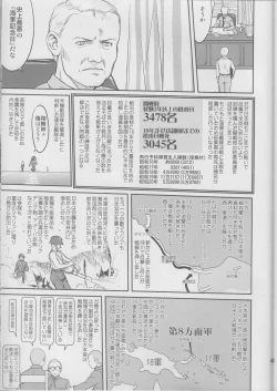 Page 42 of Teitoku no Ketsudan Iron Bottom Sound