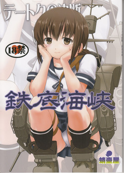 (C90) [Takotsuboya (TK)] Teitoku no Ketsudan Iron Bottom Sound (Kantai Collection -KanColle-)