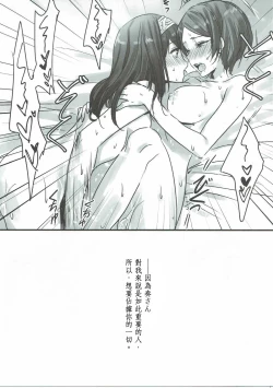 Page 24 of Kanade-san, Daitemo Yoroshii Deshouka