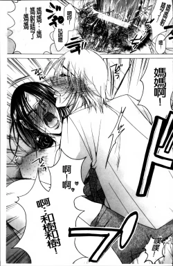 Page 102 of Hakudaku Mama Shibori