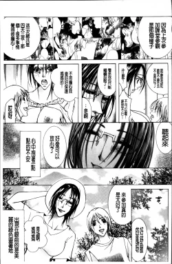 Page 106 of Hakudaku Mama Shibori