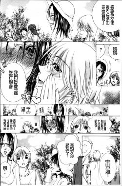 Page 107 of Hakudaku Mama Shibori