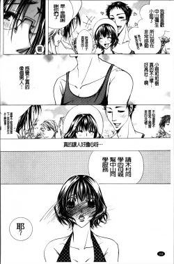 Page 109 of Hakudaku Mama Shibori