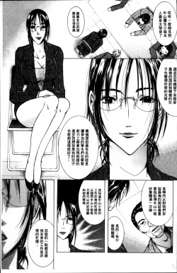 Page 10 of Hakudaku Mama Shibori