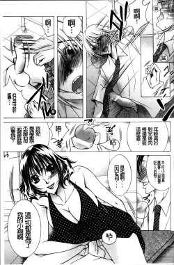 Page 116 of Hakudaku Mama Shibori