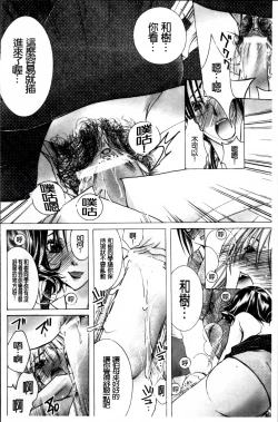 Page 117 of Hakudaku Mama Shibori