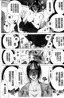 Page 120 of Hakudaku Mama Shibori